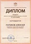 2025-2026 Попиков Алексей 7л1 РО экономика (Лучкина О.В.)